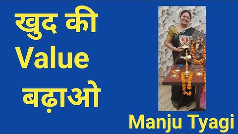 Khud Ki Value Badhao|Sound Of Soul|By Manju Tyagi In Hindi|2021