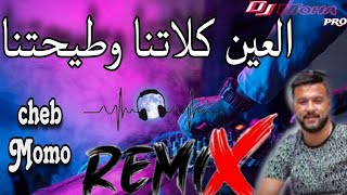 RAI MIX madahat العين كلاتنا وطيحتنا cheb Momo REMIX DJ Moha Pro