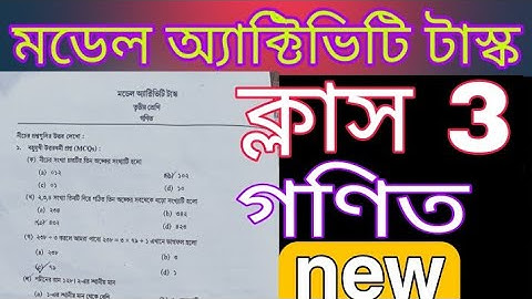 Class 3 Model Activity Task Math part 3//model Activity Task class 3//class3 math//mojar sir