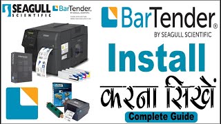 How to install Bartender Labelling Software | Bartender software install karna sikhe in hindi