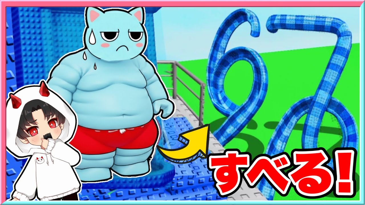 太りすぎた友だちを危険なウォーターパークでやせさせてみた結果・・・‼️【 ROBLOX / ロブロックス 】【 ブレインロット/brainrot 】【ブレインロットを入力】