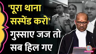 ऐसा क्या हुआ कि गुस्साए जज ने IPS को बुरा डांटते हुए पूरा थाना ही सस्पेंड कर दिया? screenshot 3