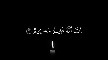 سورة التوبة || ياسر الدوسري