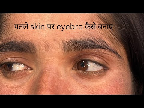 पतले स्किन पर eyebro बनाने का तरीका 