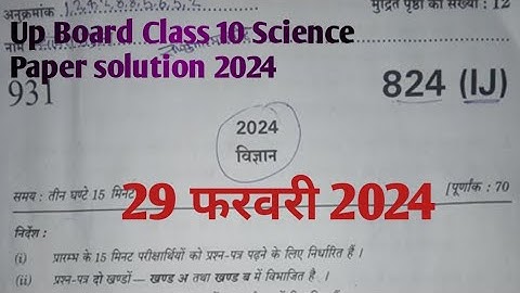 Up board class 10 science paper 2024 824(IJ) up board science paper solution। class 10 science