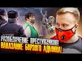 ПРЕСТУПЛЕНИЕ И НАКАЗАНИЕ ПЯТЕРОЧКИ!ЖЕСТОКИЙ ОБМАН!