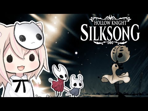 【Hollow Knight: SILKSONG】#27 嫌がらせが止まらない…なんでベンチ無いの～？【ホロウナイト：シルクソング】
