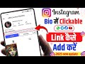 Instagram Ka Bio Me Clickable Link Kaise Dale | Instagram Account Me Youtube Ka Link Kaise Dale 2025