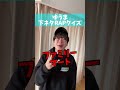 【下ネタRAPクイズ】ゆうま「コンビニ」