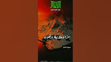 سورة فاطر