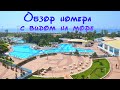 Турция - обзор номера в отеле DELPHIN BE GRAND RESORT (дельфин би гранд)