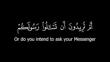 كروما قرآن كريم - الشيخ: ياسر الدوسري- سورة البقرة ( الآيات 104 - 109 ) #كرومات_قرآن