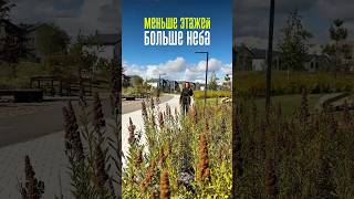 Переезжай в Тюмень #жктюмени #недвижимостьтюмень #новостройкитюмени #новостройкитюмень