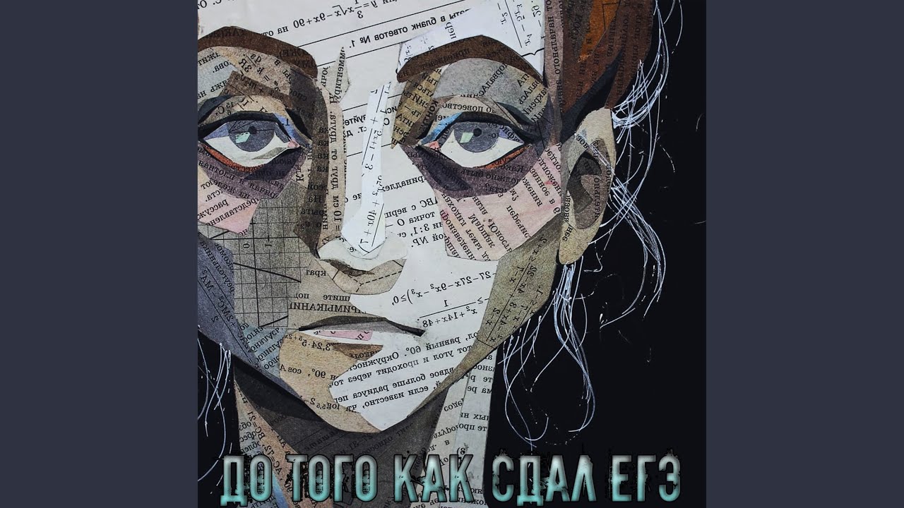 Маза факер перевод
