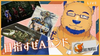 【ヴァルキリープロファイルレナス/VP】もう10回以上遊んだけど未だにAエンドはググらんとわからん【Part4】