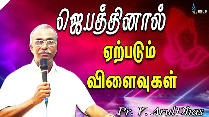 PRAYER GIVES VICTORY || PR.V.ARULDHAS || JSPT ||  ...