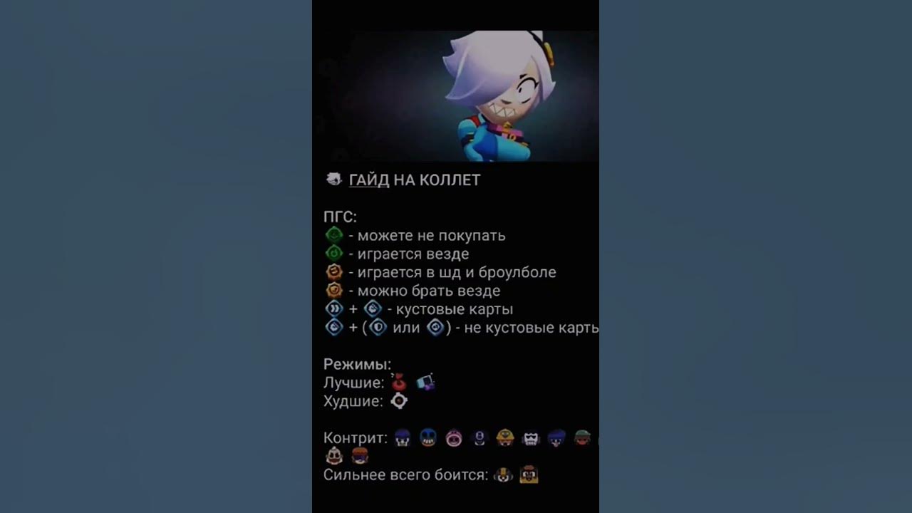 гайд на колет - YouTube