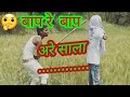 Funny comedy dehati boysfunny comedy 2019 ts comedy episode 02