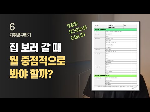 이사전체크