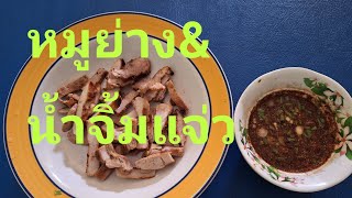 ย่างหมูใส่แกง🍲🥘