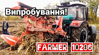 Як випробували Український трактор FARMER в полі. Плуг, борона дискова. Заміна МТЗ дешевше ЮМЗ?