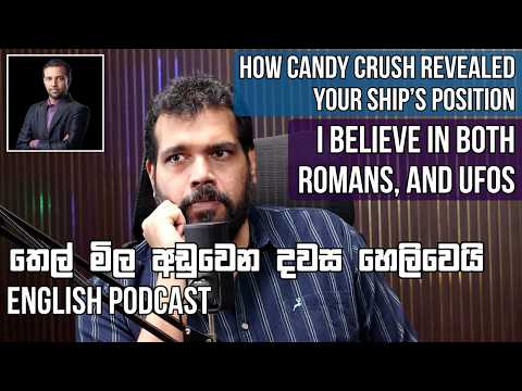 If you believe in Romans, then believe in UFOs - Will the fuel prices come down? Nilanthan Niruthan