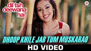 धूप खिले जब Dhoop Khile Jab Lyrics in Hindi