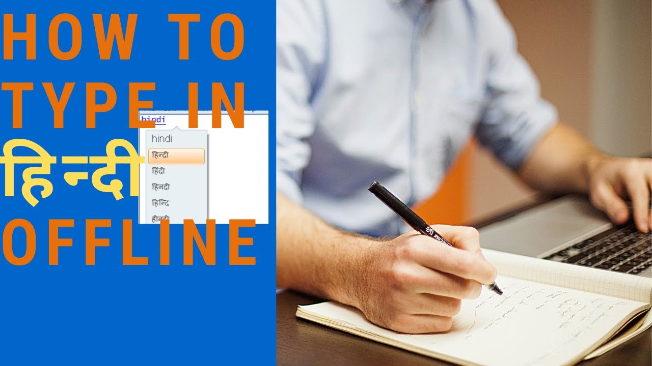 Offline hindi typing tool How to type in any language of world using