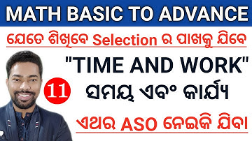 MATH Time And Work Different Types Of Questions For ASO || Part - 2 || By Sunil Sir