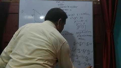 Class - 12th Maths up board (Differentiation chapter - 6.1Part - 4)by R K Mishra Sir