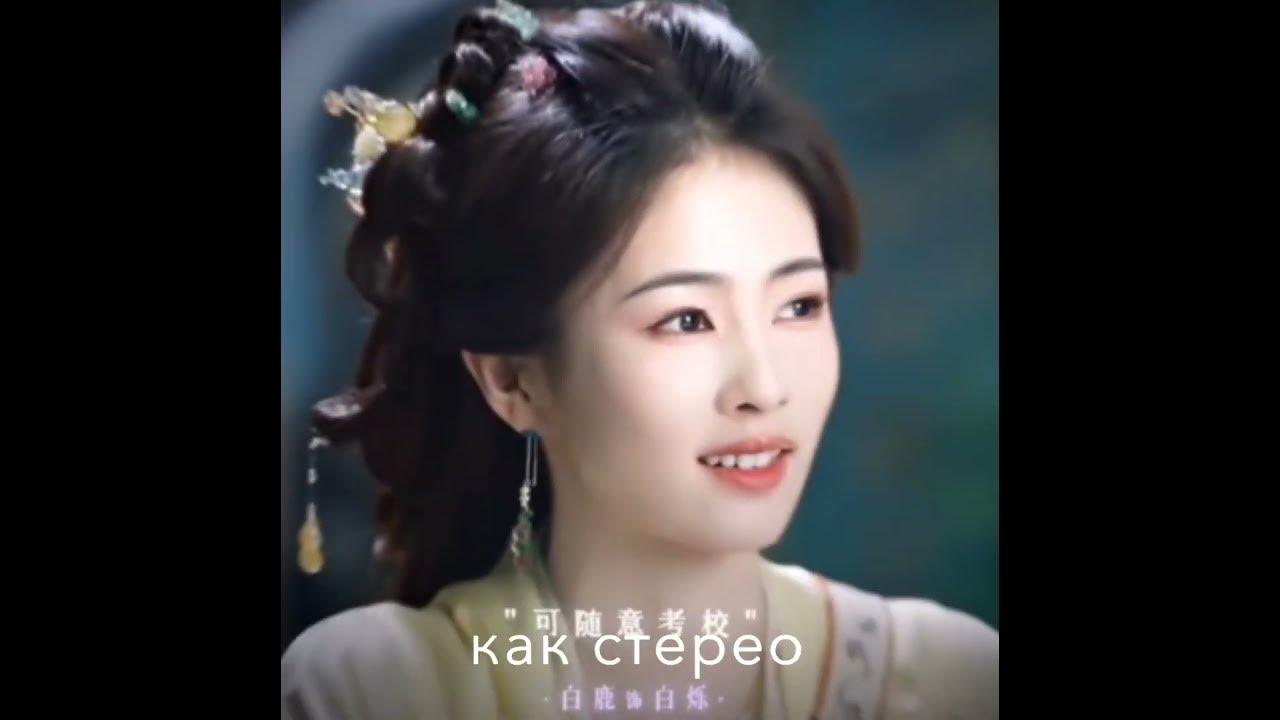 Бай лу ♥️♥️♥️ - YouTube