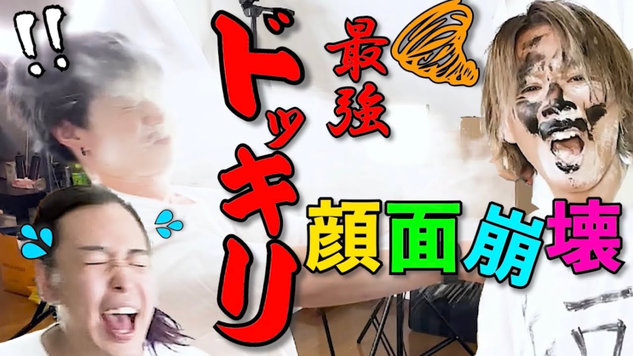 【特大ドッキリ！ニューポテトパーティー】コラボしたのに、、、