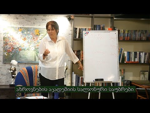 ვიდეო: როგორ გავზარდოთ თვითშეფასება