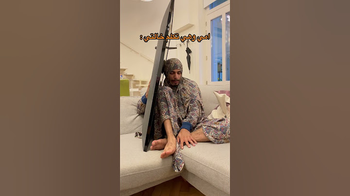 امي لما تكلم خالتي 🤣🤣🤣😭￼