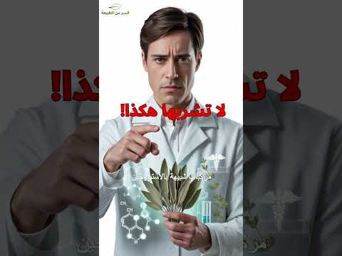 توق ف خطأ قاتل يرتكبه الجميع مع الميرمية