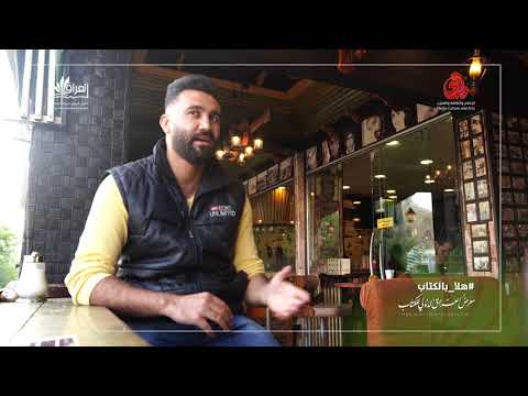 صاحب كهوة وكتاب يتحد ث عن مشروعه الغاية الكتاب وليس القهوة