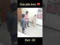 Part 23 | எவடா உனக்கு கால் பண்றது 🤣