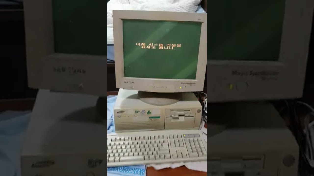 [삼성알라딘 486 컴퓨터]윈도우 95 부팅~시스템 종료 - YouTube