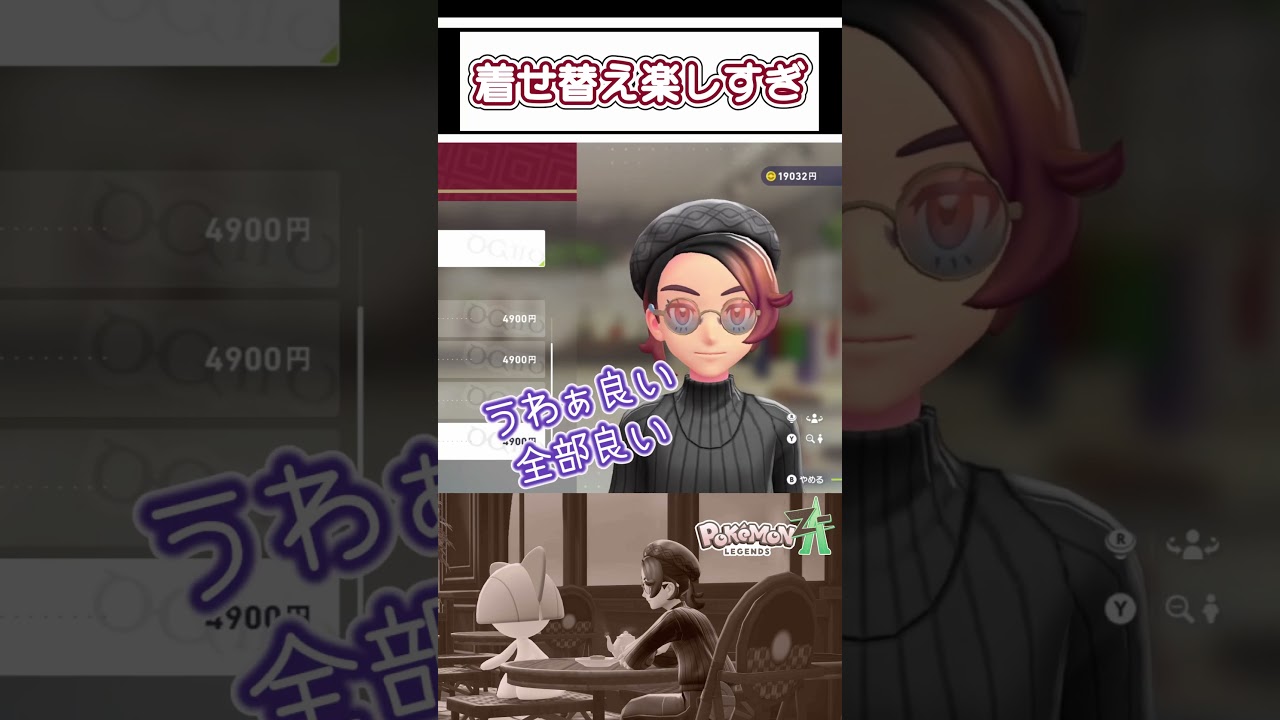 メガネ屋さんでテンション上がる⤴⤴⤴ #ゲーム実況 #ポケモン