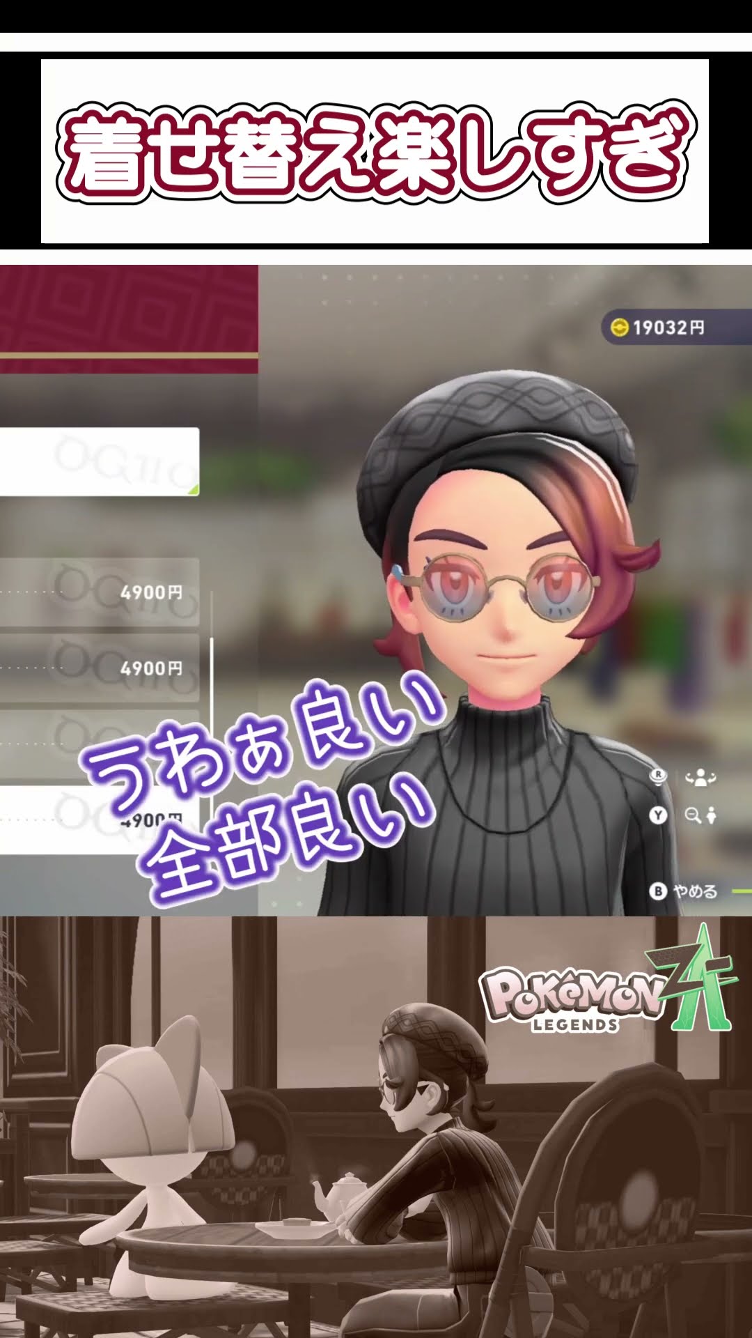 メガネ屋さんでテンション上がる⤴⤴⤴ #ゲーム実況 #ポケモン