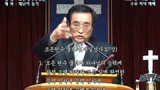 20091209 요한계시록08장