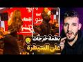 دنيا بطمة خرجات على السيطرة بزاف ولا بحال الشيخة التراكس