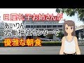 Vtuber日雇礼子があいりん労働福祉センターでご飯を食べる
