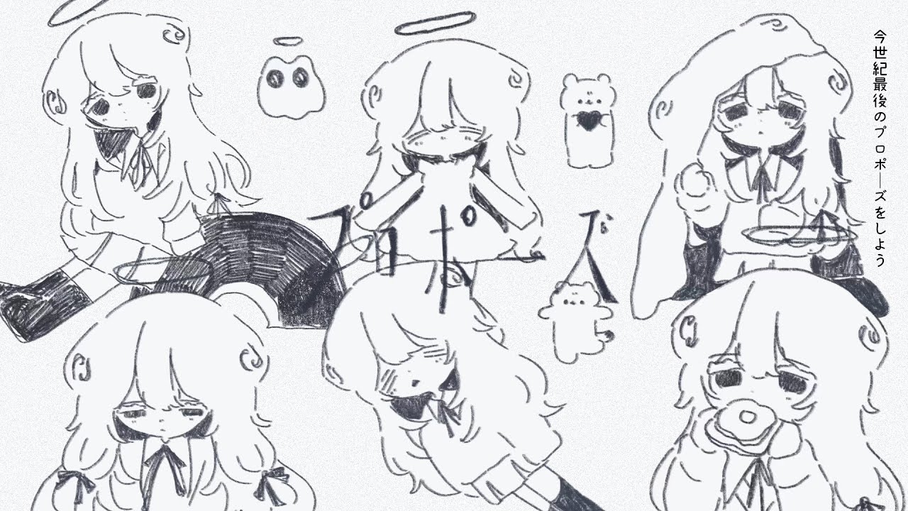 プロポーズ_cover