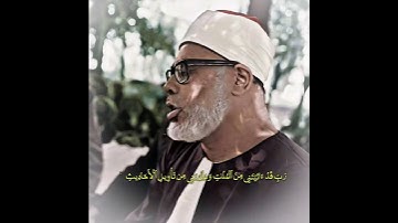 محمود خليل الحصري تلاوة جميلة و مميزة