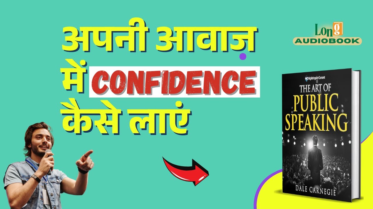 How to Speak Confidently | The Art of Public Speaking | Hindi Audiobook ...