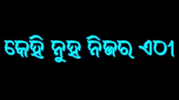 Odia relationship status/odia family status/odia selfish status/odia sad status#mrloser #odiastatus