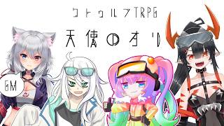 『天使のオリ』のサムネイル