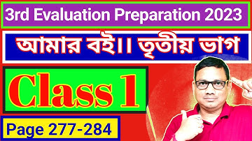 Class 1 3rd Evaluation । Final Exam Preparation । All Subjects । Page 277-284 ।। DB Sir Homework.