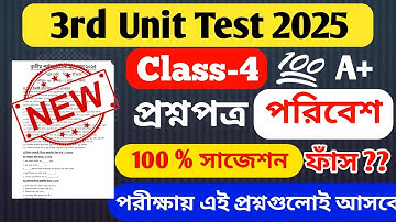 Class 4 poribesh 3rd unit test question paper 2025 / class 4 poribesh final exam question paper 2025